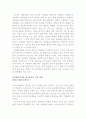 결의론, 공동체주의 윤리학 6페이지