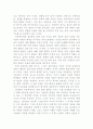 결의론, 공동체주의 윤리학 10페이지