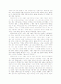 결의론, 공동체주의 윤리학 11페이지