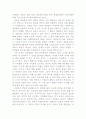 결의론, 공동체주의 윤리학 12페이지