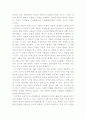 결의론, 공동체주의 윤리학 13페이지