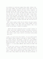결의론, 공동체주의 윤리학 18페이지