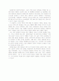 결의론, 공동체주의 윤리학 20페이지