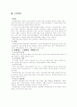 주민직접참여제도 3페이지