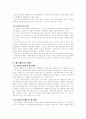 제 3섹터 사업 2페이지