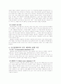 제 3섹터 사업 3페이지