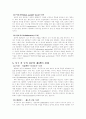 제 3섹터 사업 4페이지