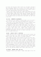 제 3섹터 사업 5페이지