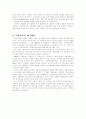 제 3섹터 사업 6페이지