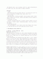 특별지방행정기관 4페이지