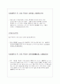 휴대폰 주파수의 특성 2페이지