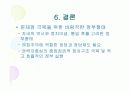 영국 정부와 우리나라 정부 비교 (파포자료 무료제공) 15페이지