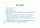 영국 정부와 우리나라 정부 비교 (파포자료 무료제공) 16페이지
