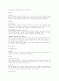 경영조직론상 개방 사회적 조직이론 전반 연구 1페이지