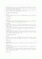 경영조직론상 개방 사회적 조직이론 전반 연구 2페이지