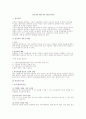 팀조직에 대한 연구 (경영조직론) 1페이지