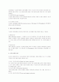 시스템이론, 상황이론, 전략적 선택이론 비교 (경영조직론) 2페이지
