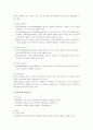 시스템이론, 상황이론, 전략적 선택이론 비교 (경영조직론) 5페이지