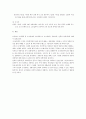 시스템이론, 상황이론, 전략적 선택이론 비교 (경영조직론) 8페이지