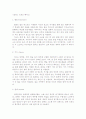 샐러드드레싱 베이스(발효,치즈,참깨) 1페이지