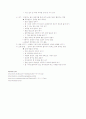 Parkinson's Disease 5페이지