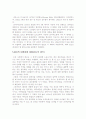 골프 경기방법 및 룰 7페이지