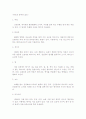 허브종류,효능-타라곤,세이지,딜,고수,로즈마리,차이브 1페이지