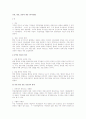 공연, 방송, 전송의 개념 (저작권법) 1페이지