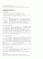 합성어와 파생어 2페이지