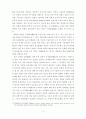 일본의 우경화 7페이지