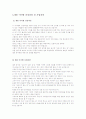 사업계획서 6페이지