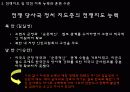 남북한의 군사력및 태세비교 7페이지