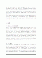 성병-(비임균성요도염) 3페이지