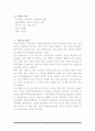 성병-(비임균성요도염) 6페이지