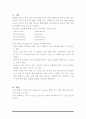 성병-(비임균성요도염) 7페이지