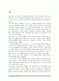 무소의뿔처럼혼자서가라 (감상문) 2페이지