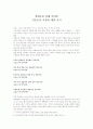 장례요를 통해 본 민중들의 죽음에 대한 인식 1페이지