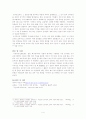 저산팔구의 보부상 4페이지