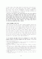 조선 중기의 역관 홍순언 2페이지
