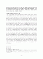 조선 중기의 역관 홍순언 3페이지