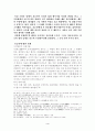 조선 중기의 역관 홍순언 4페이지