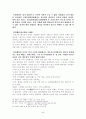 조선 중기의 역관 홍순언 5페이지