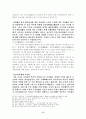 조선 중기의 역관 홍순언 6페이지