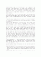 조선 중기의 역관 홍순언 8페이지