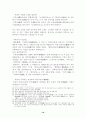 조선 중기의 역관 홍순언 10페이지
