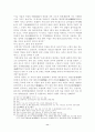 조선 중기의 역관 홍순언 11페이지