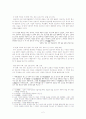 조선시대의 두가지 살인사건 2페이지