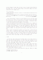 풍수를 통해 본 조선시대 풍속 5페이지