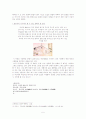한국의 춘화 5페이지