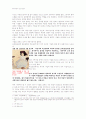 해어화에 대하여 2페이지